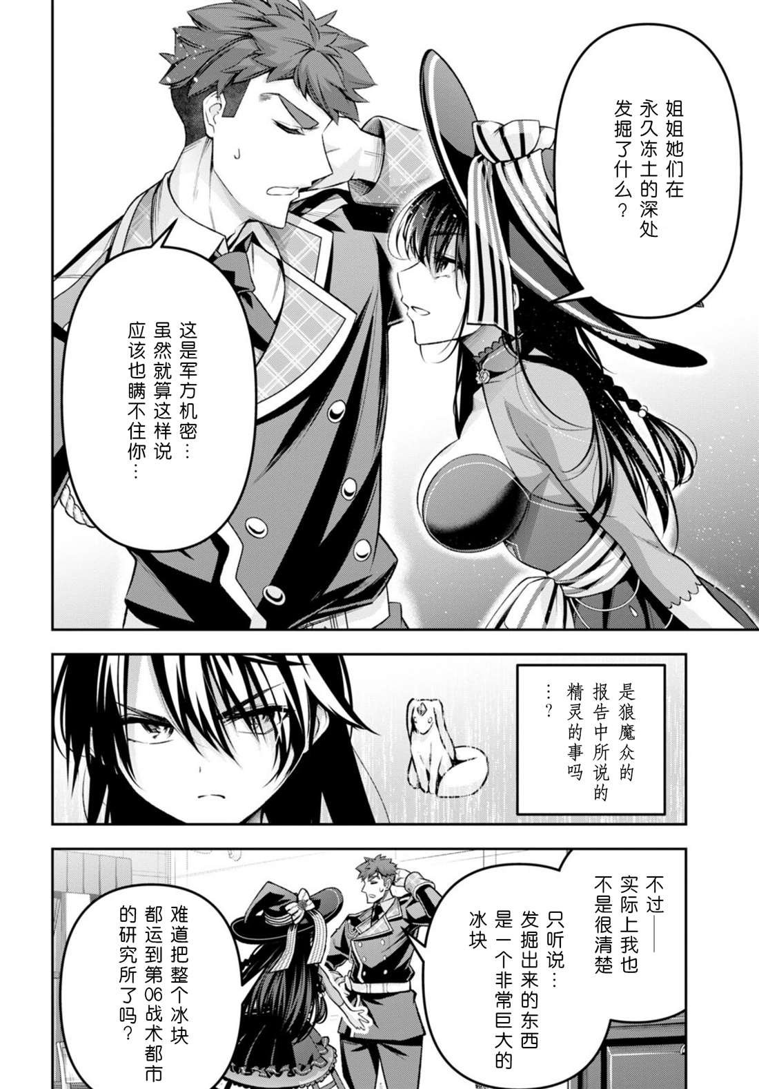 第34话