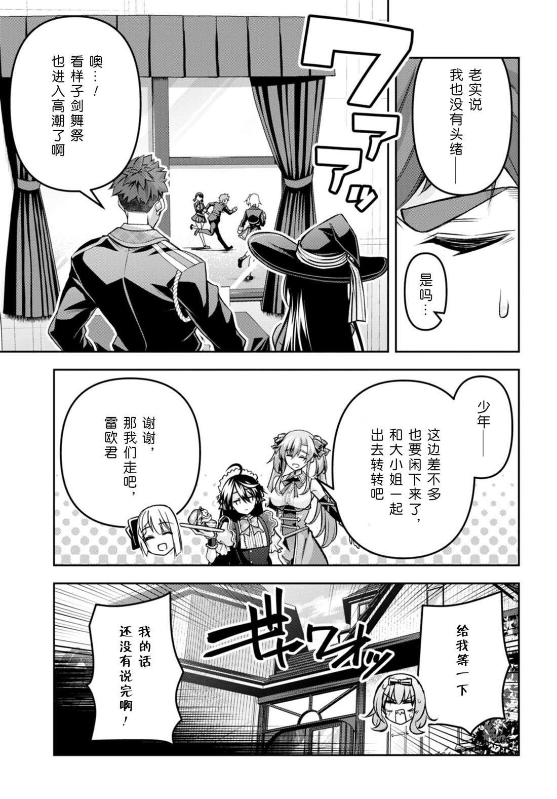 第34话