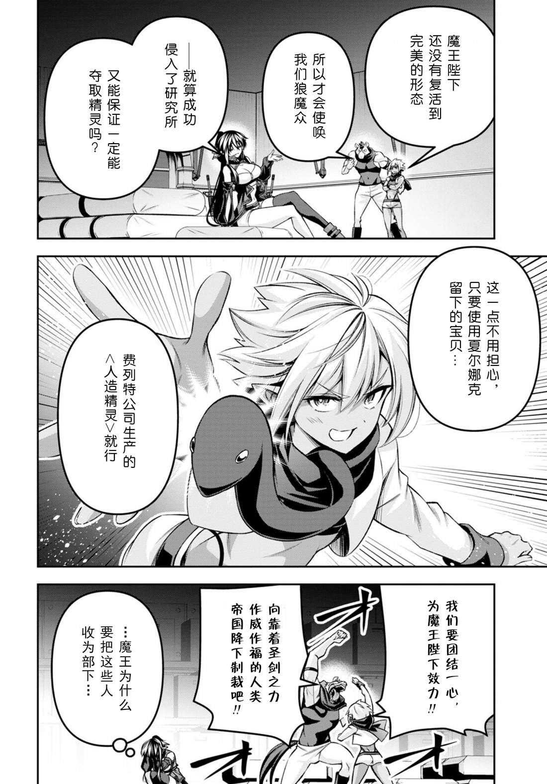 第34话