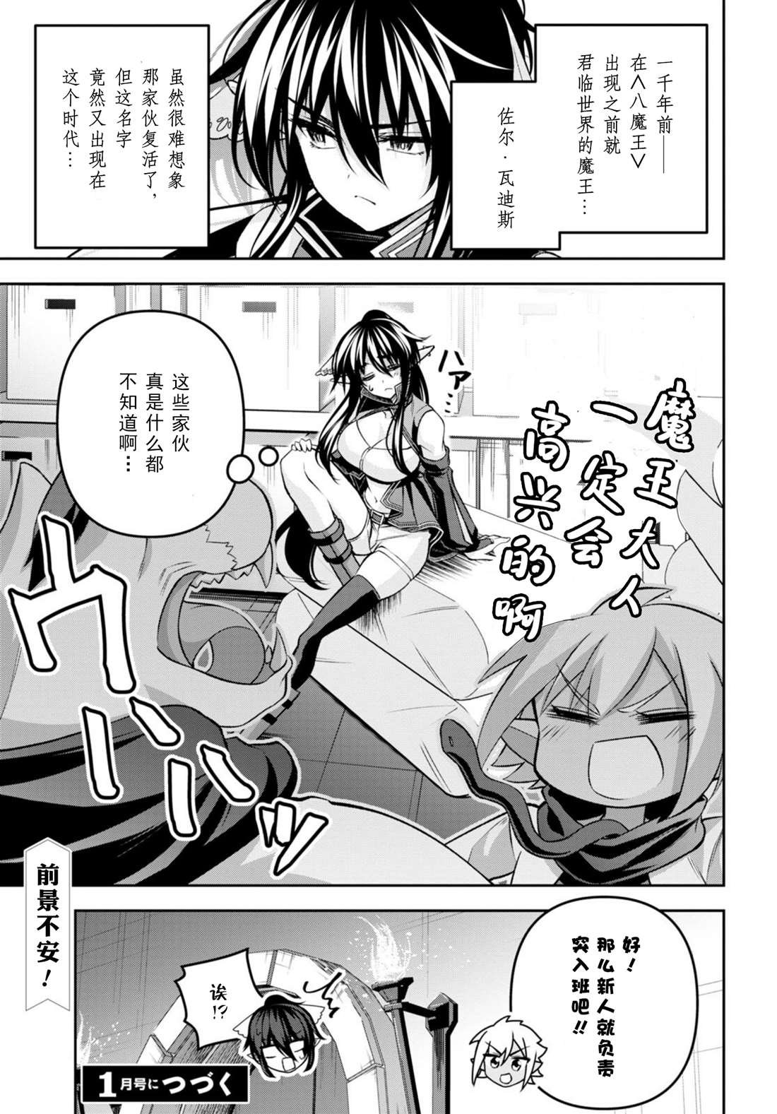 第34话