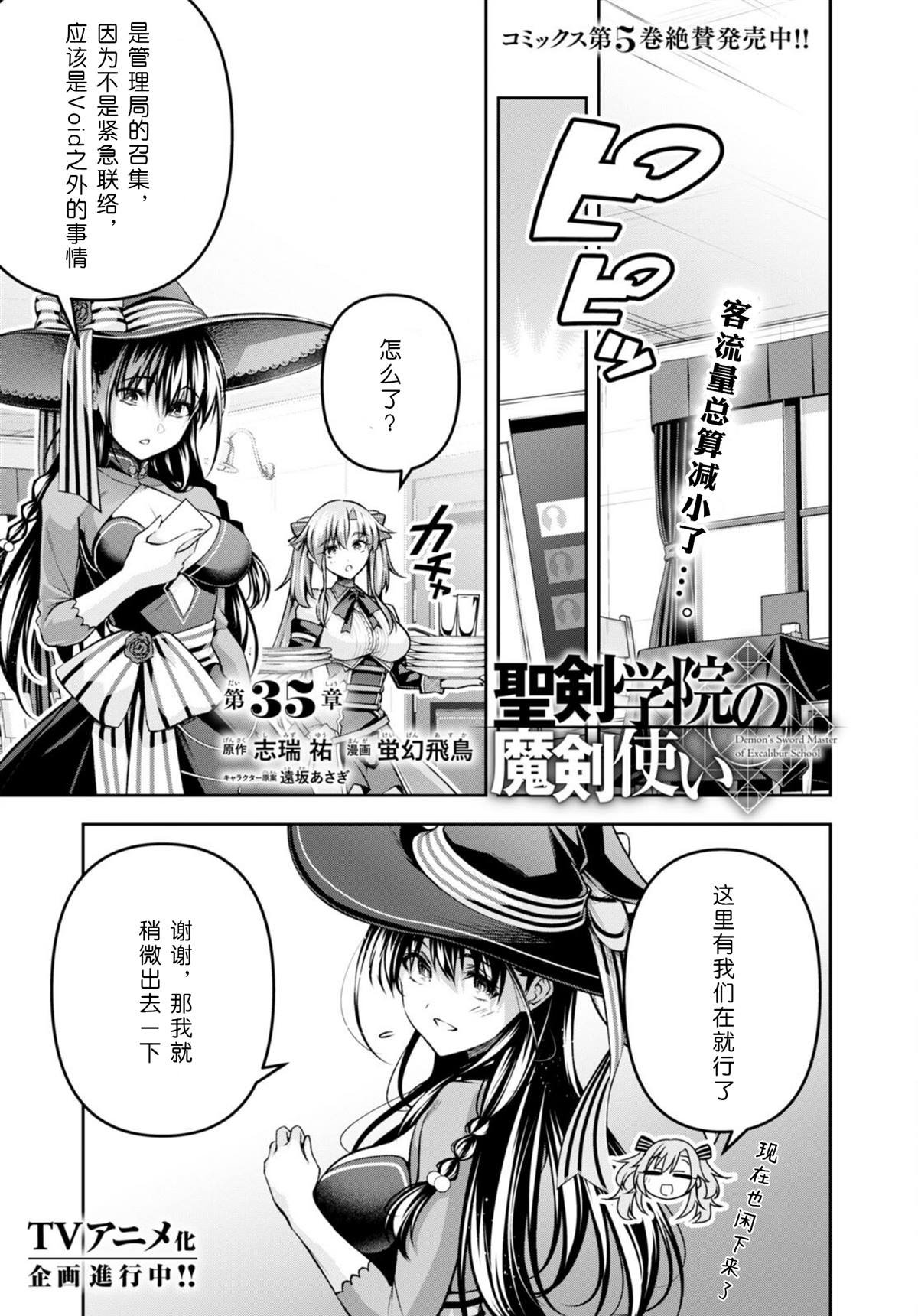 第35话