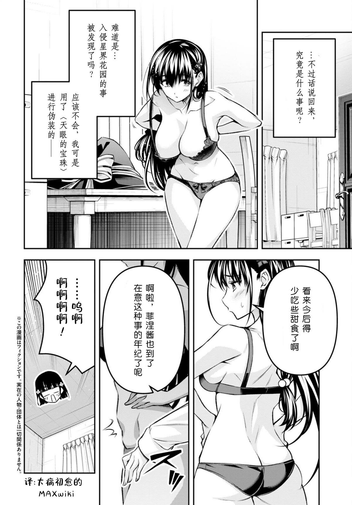 第35话