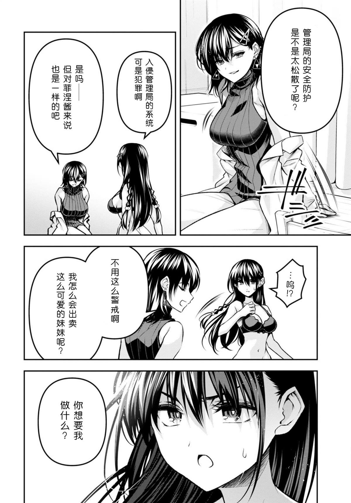 第35话