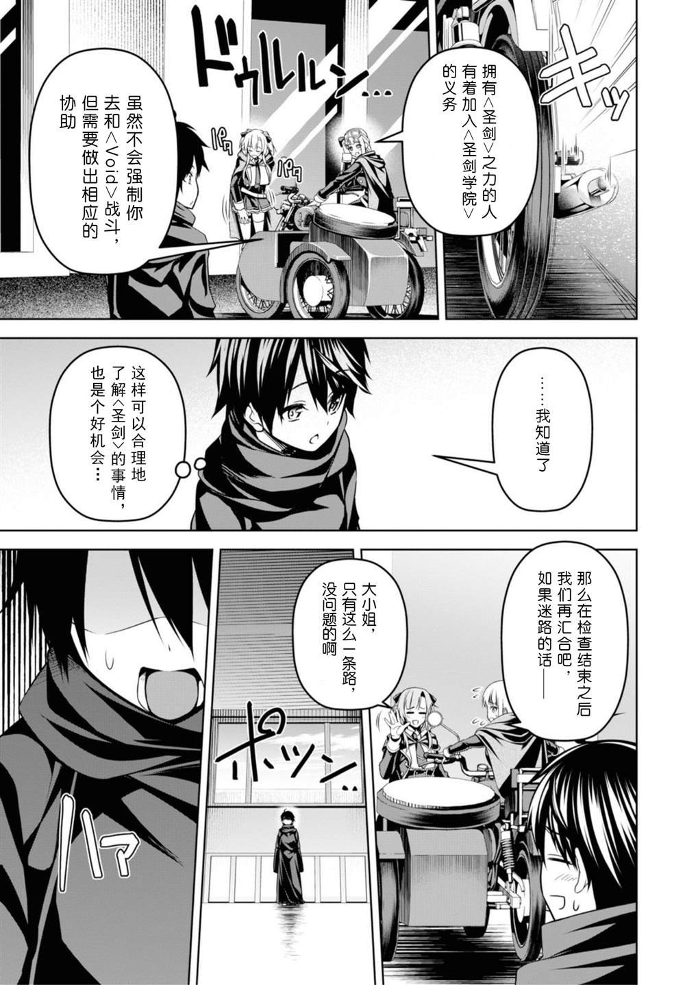 第3话