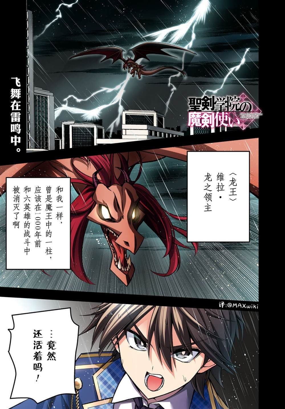 第36话