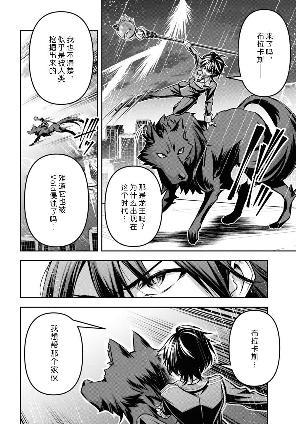 第36话