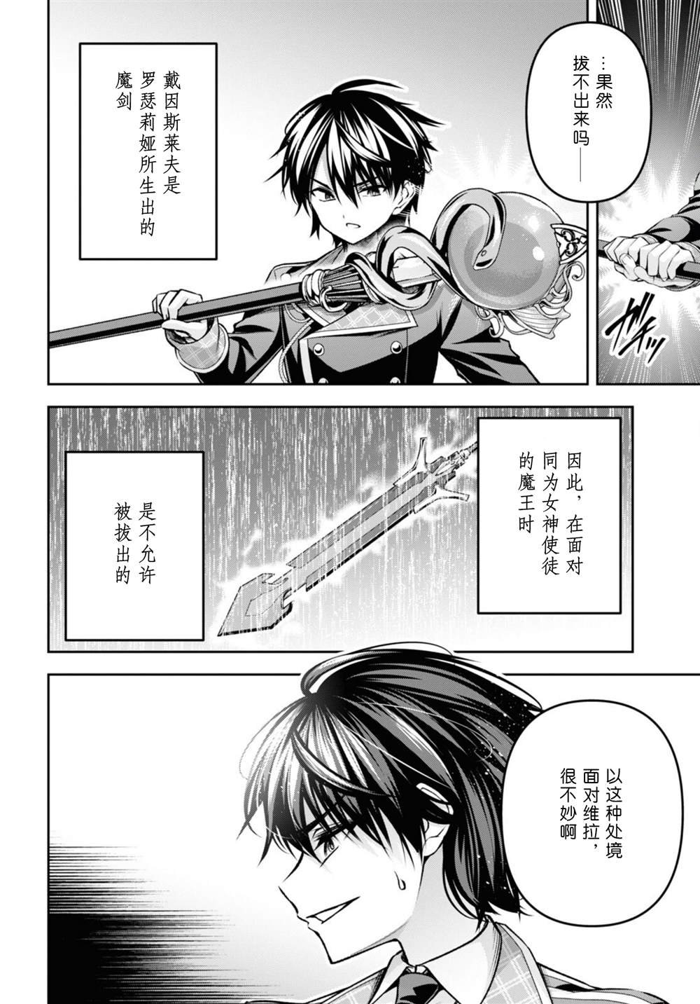 第36话