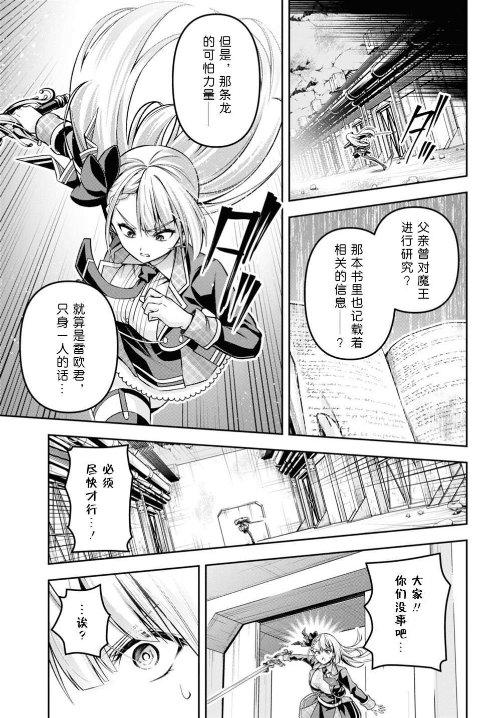 第36话
