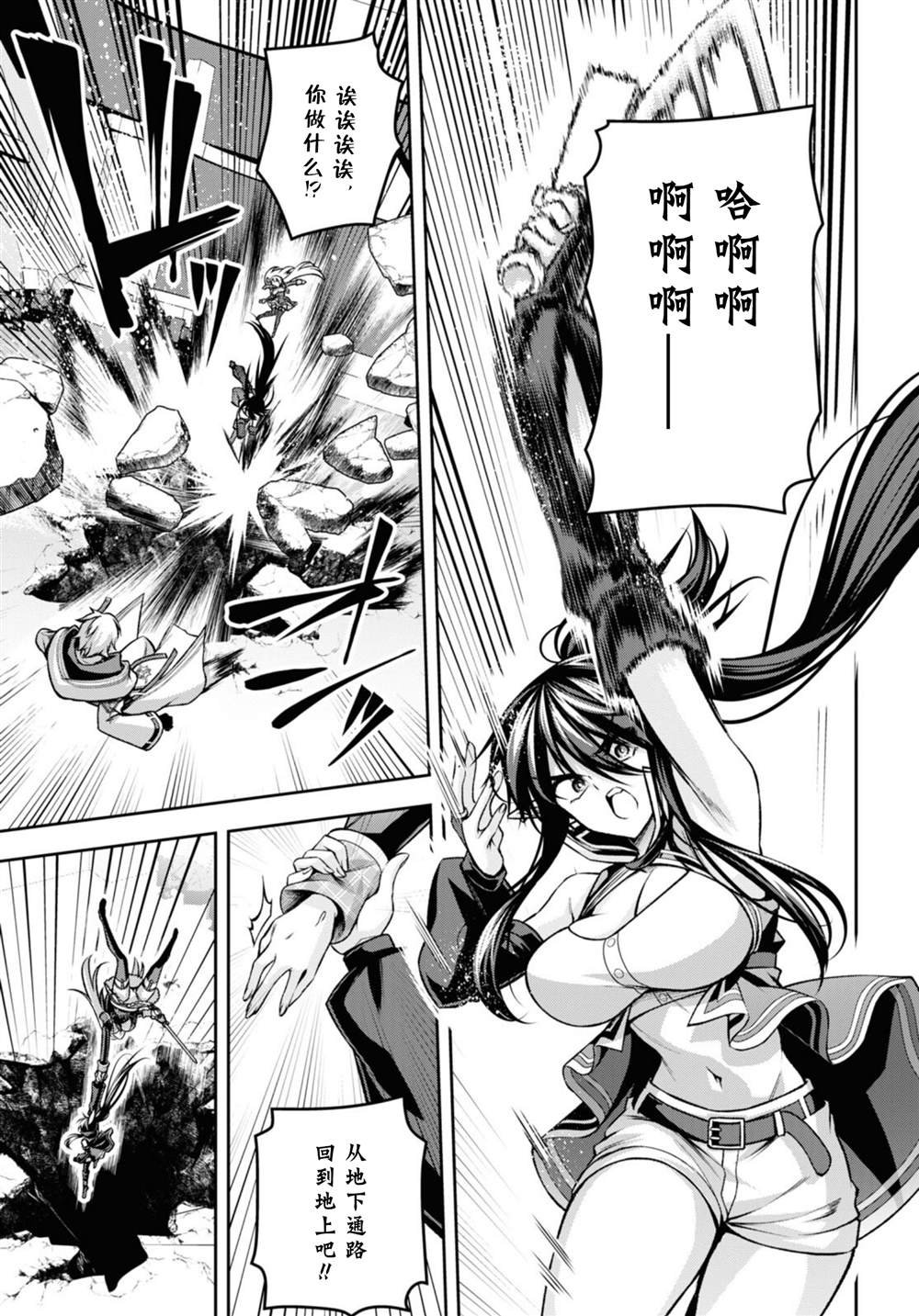 第36话