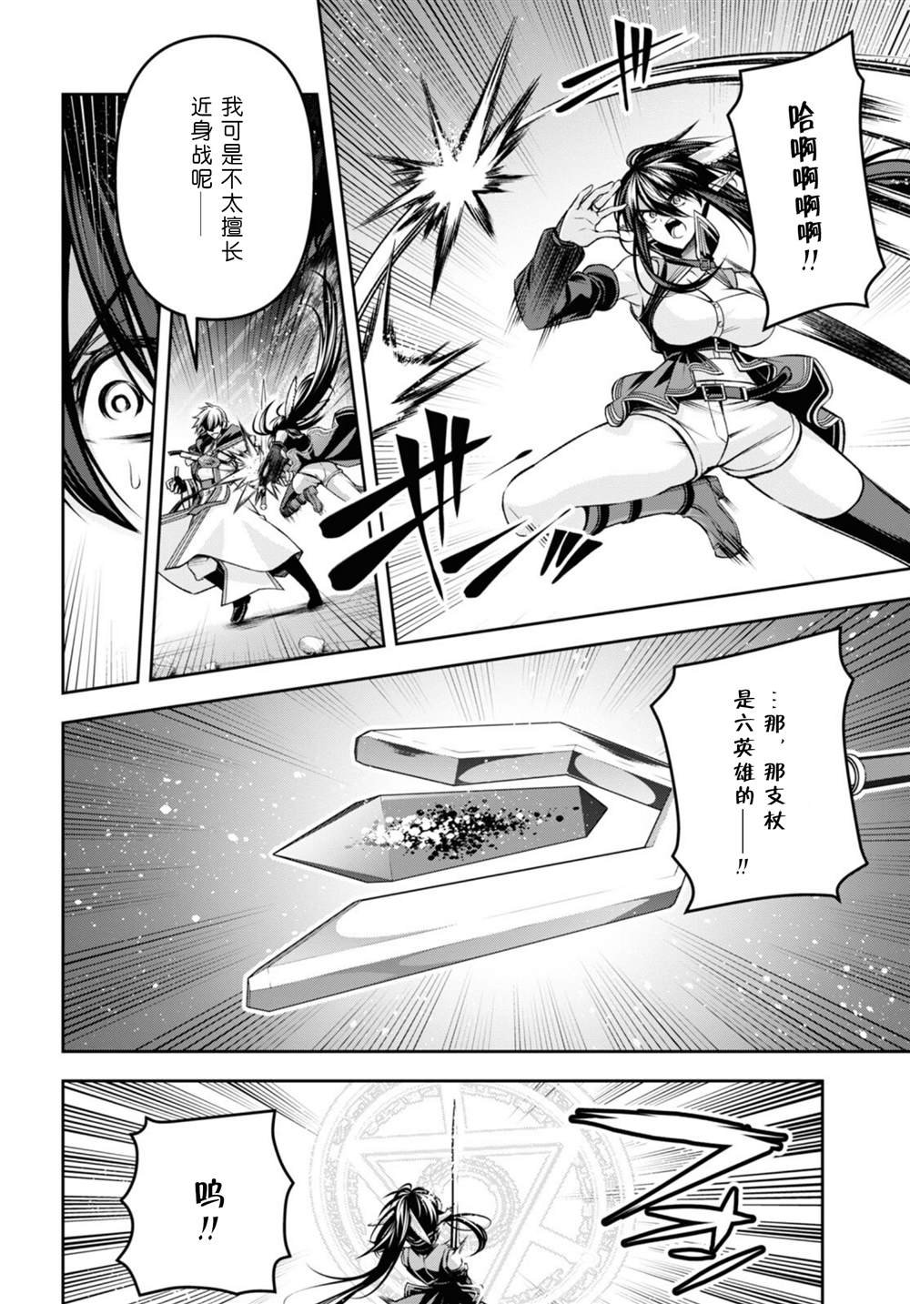 第36话