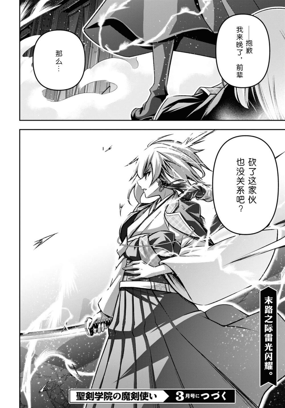 第36话