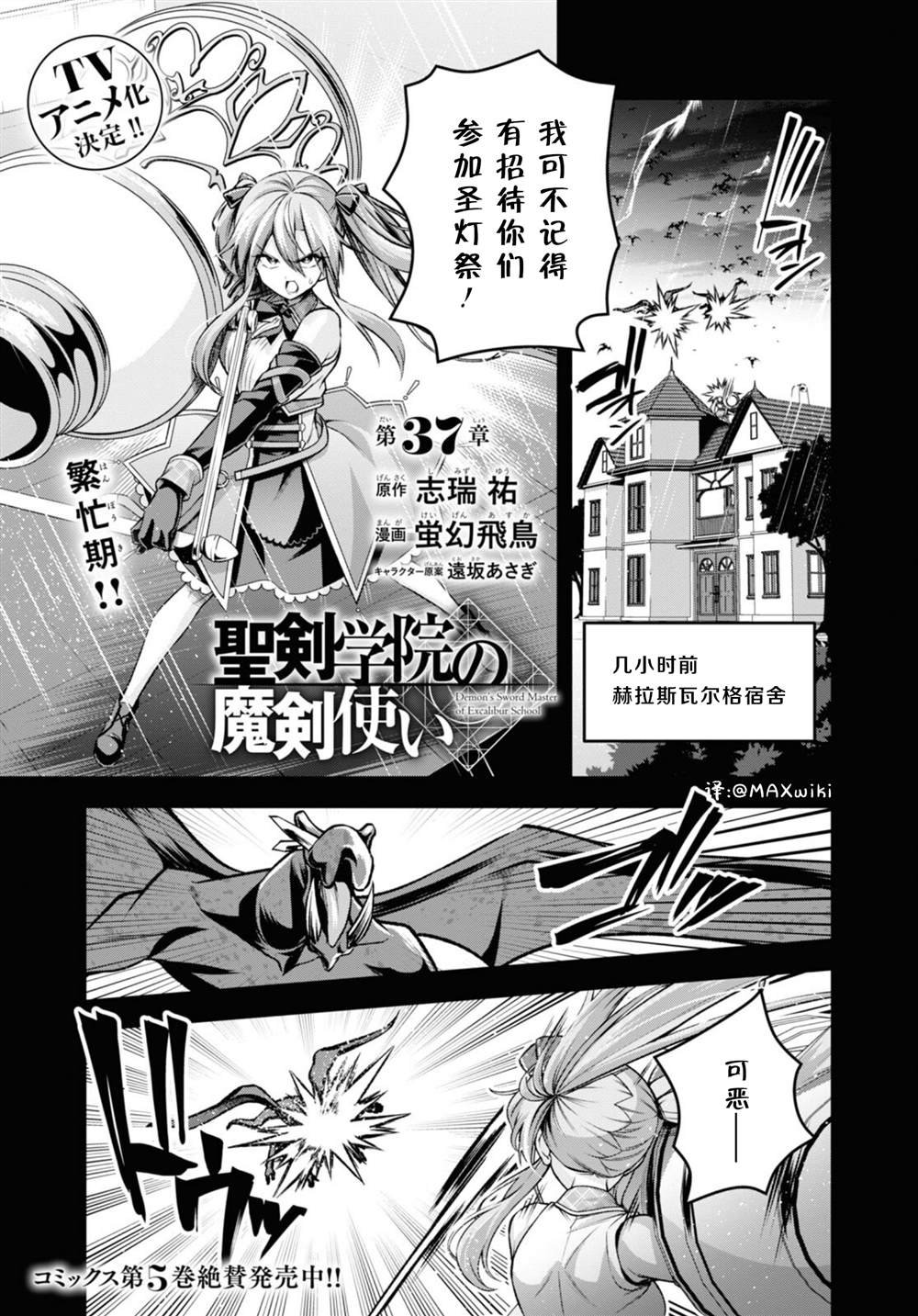 第37话