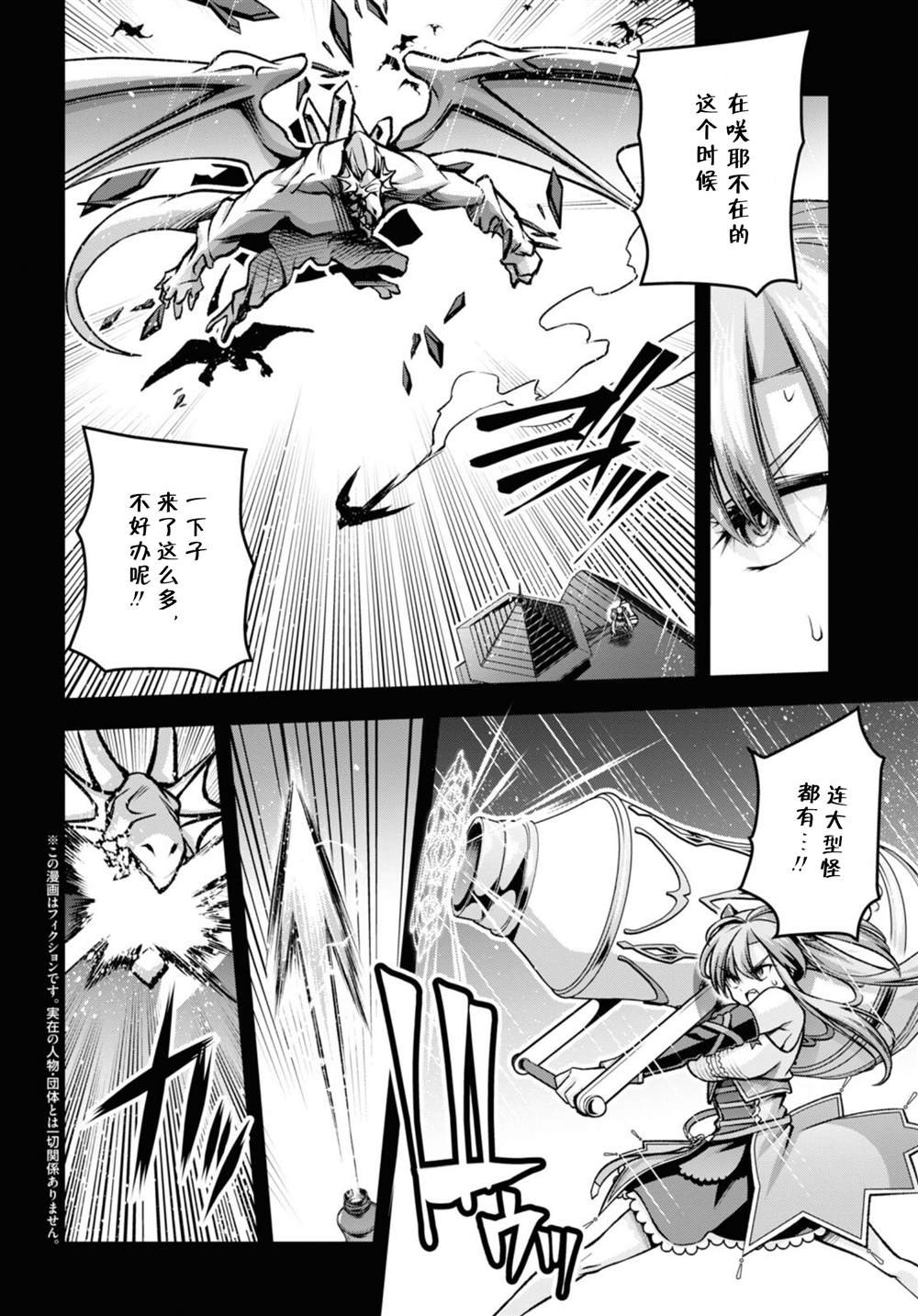 第37话