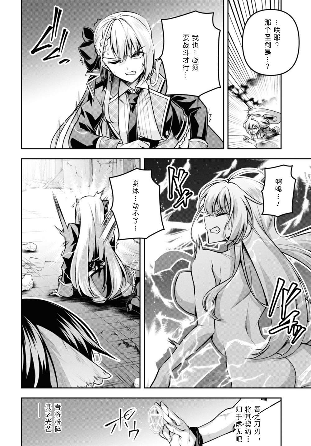 第37话