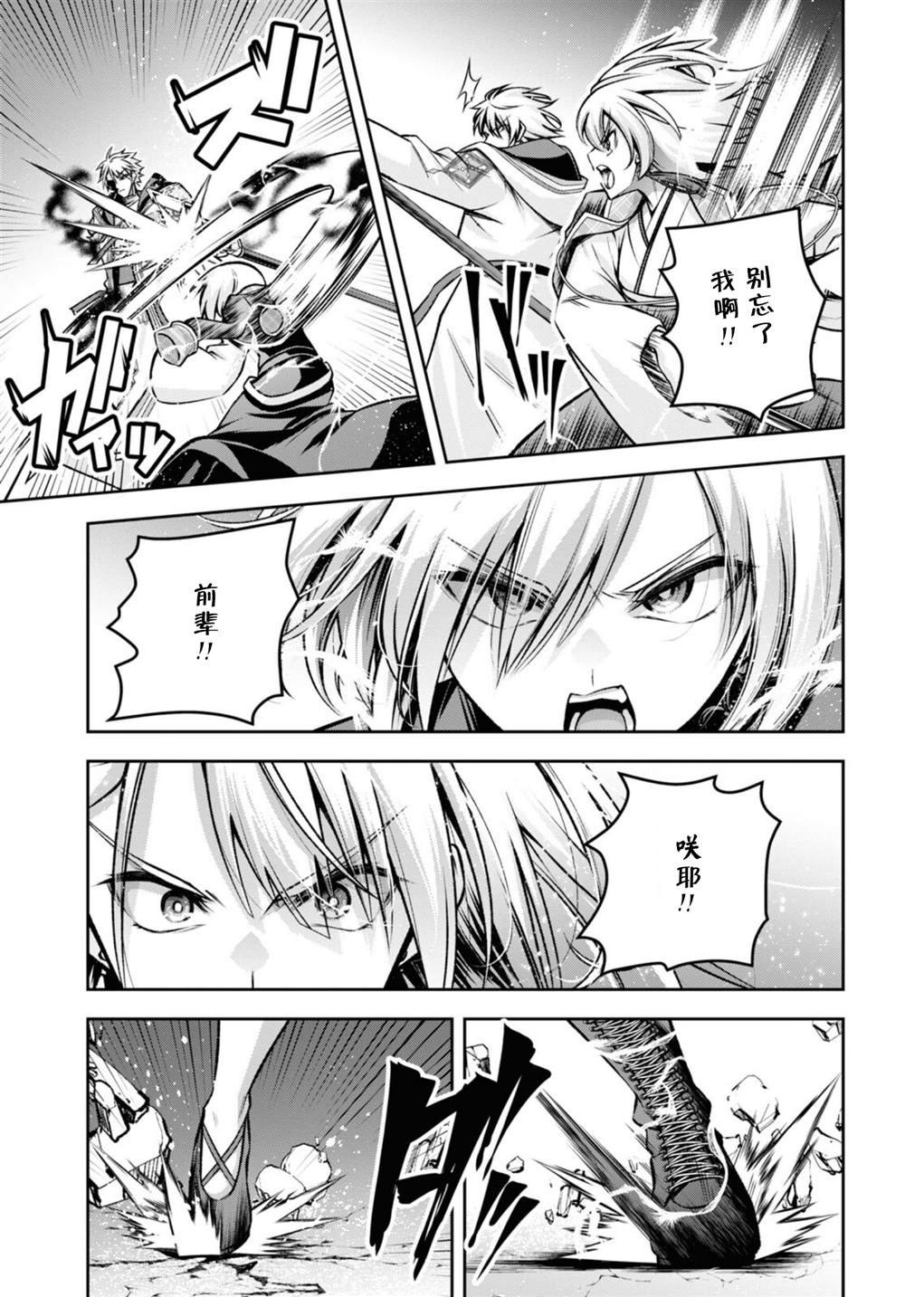 第37话