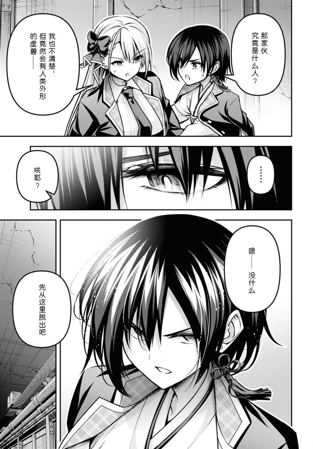 第37话