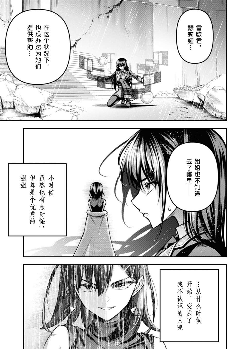 第37话