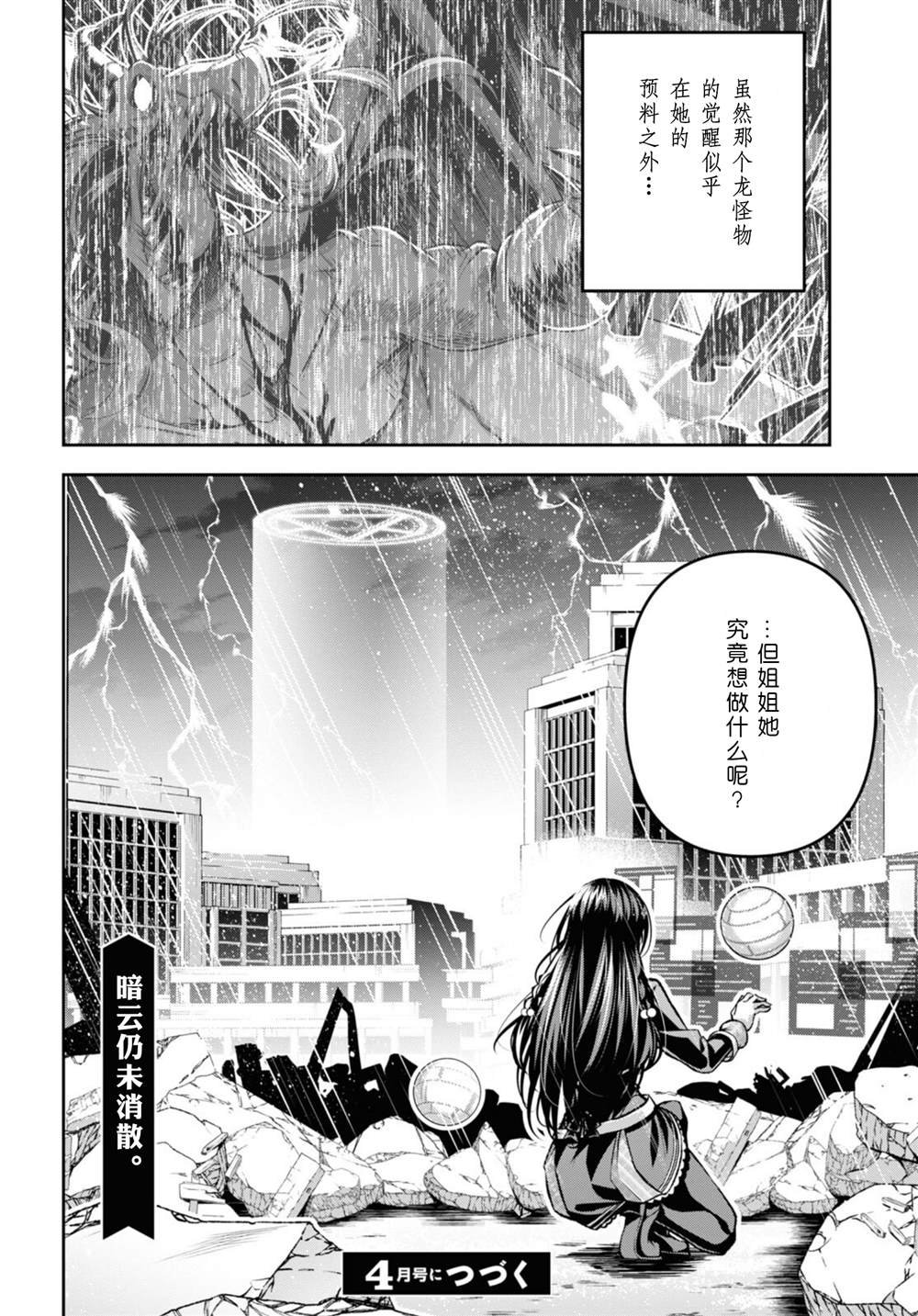 第37话