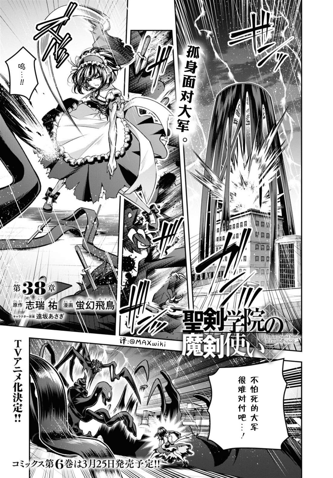 第38话