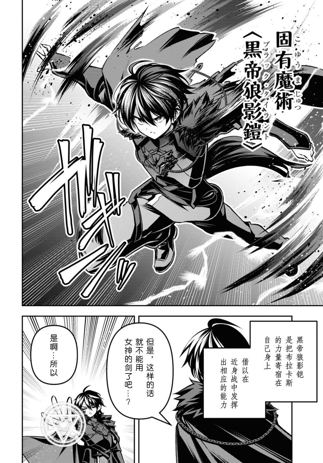 第38话