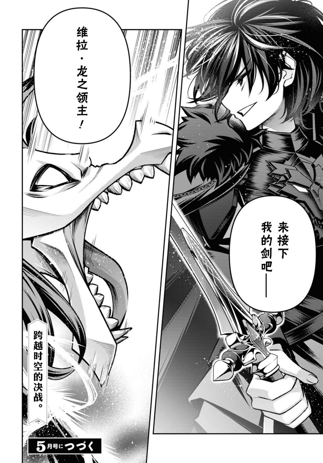 第38话