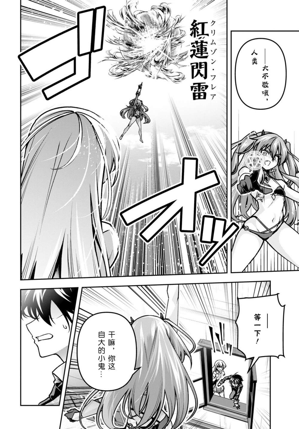第40话