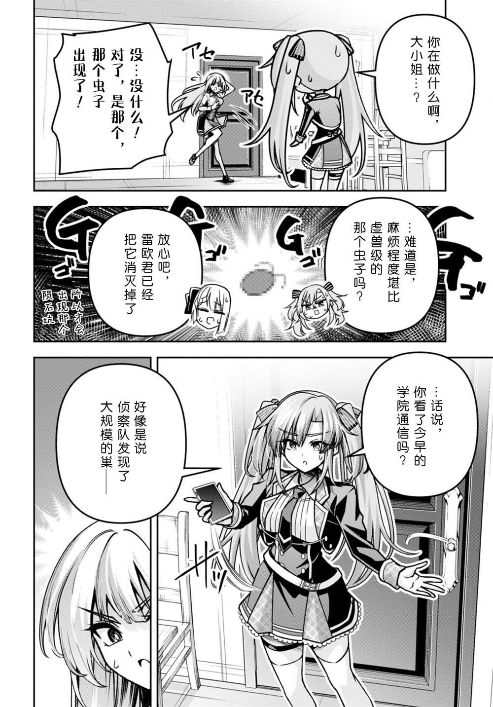第40话