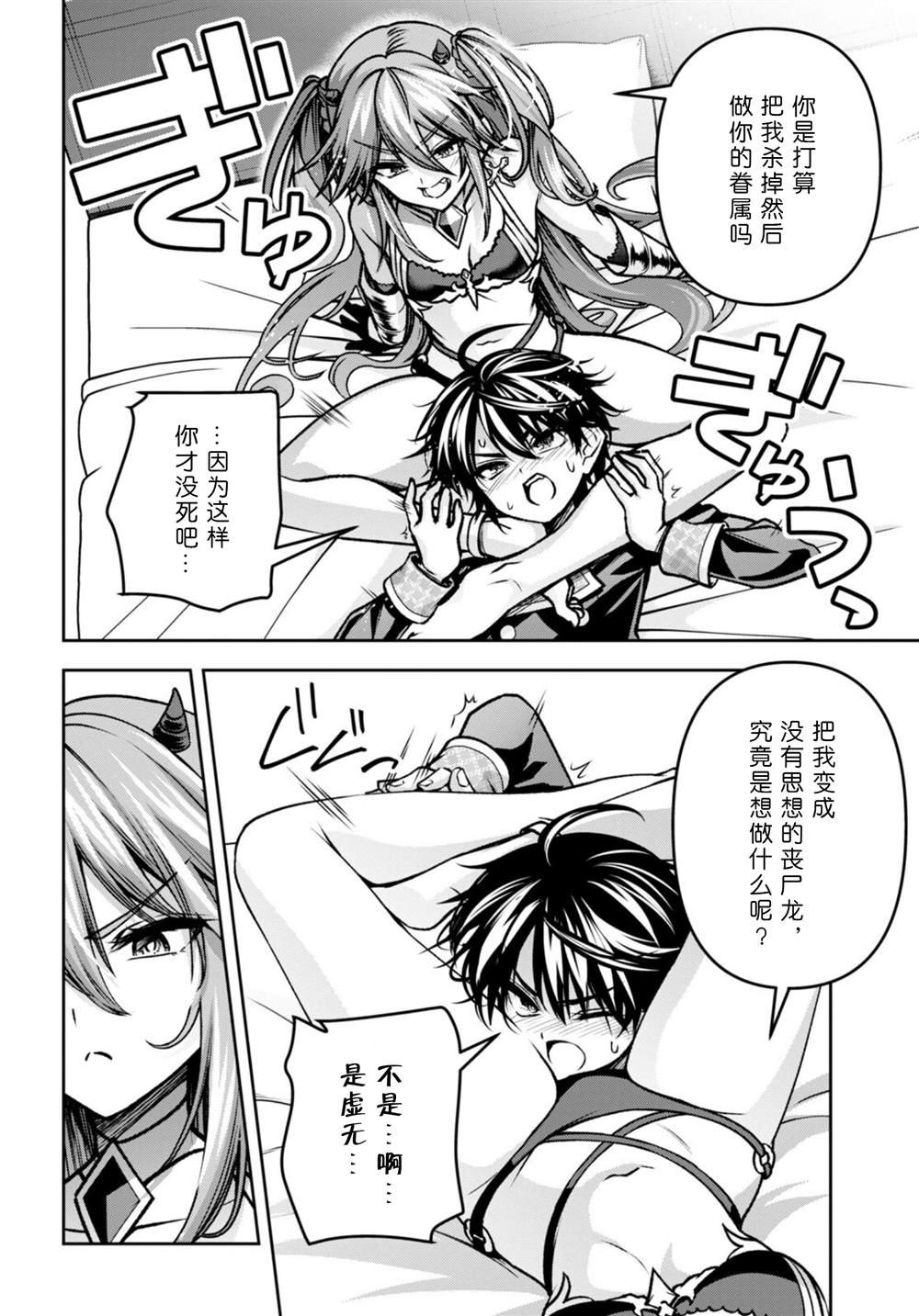 第40话