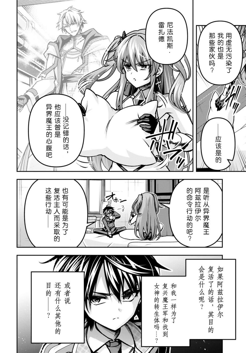 第40话