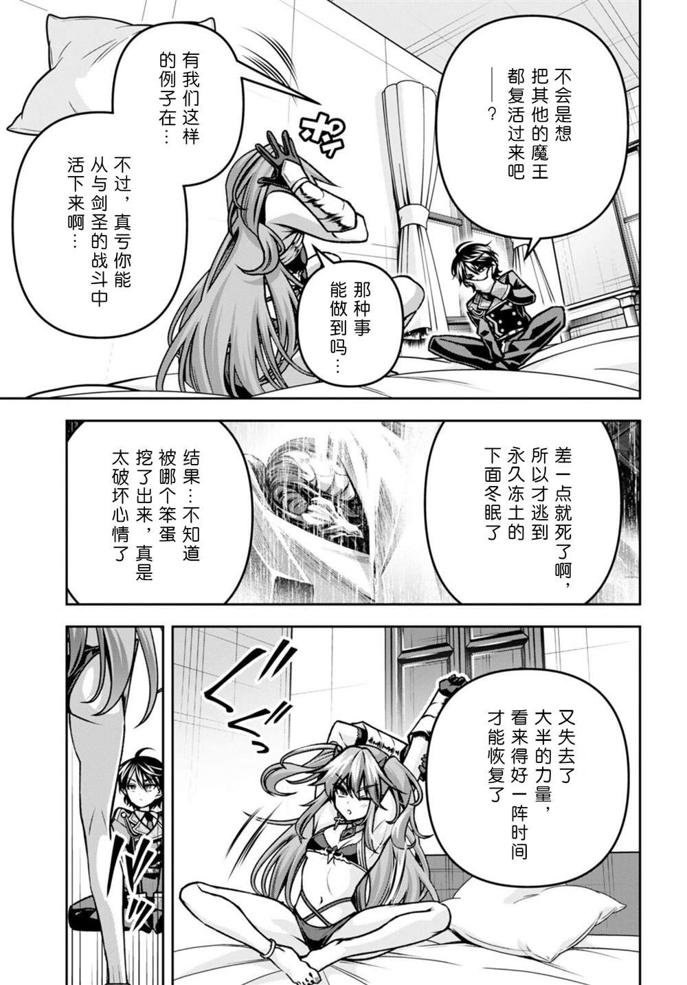 第40话