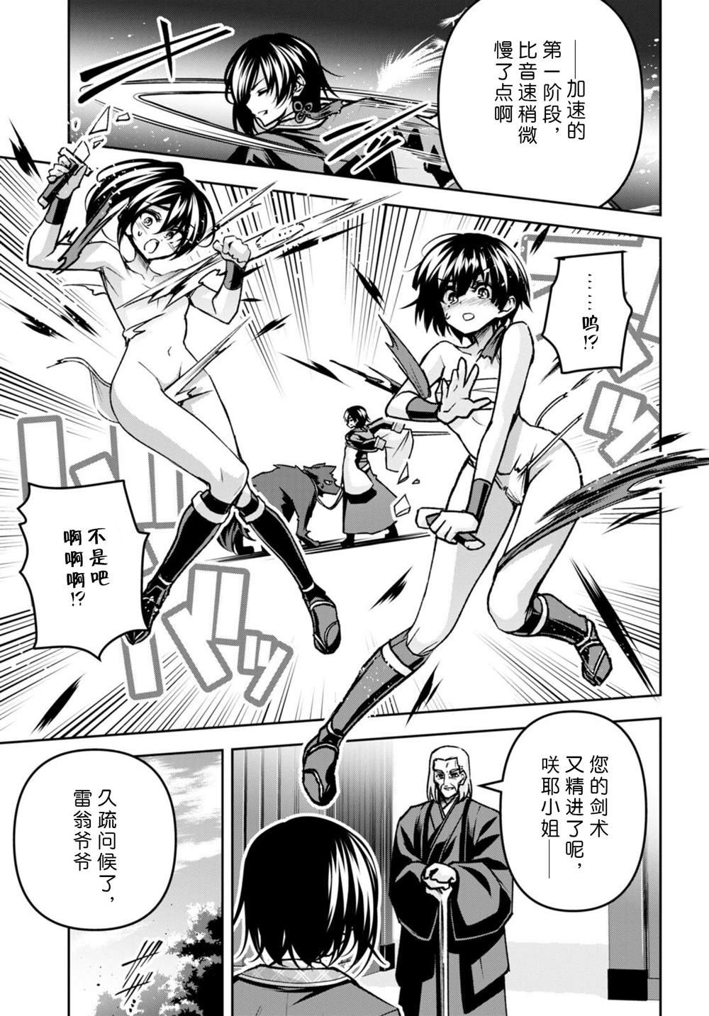 第40话