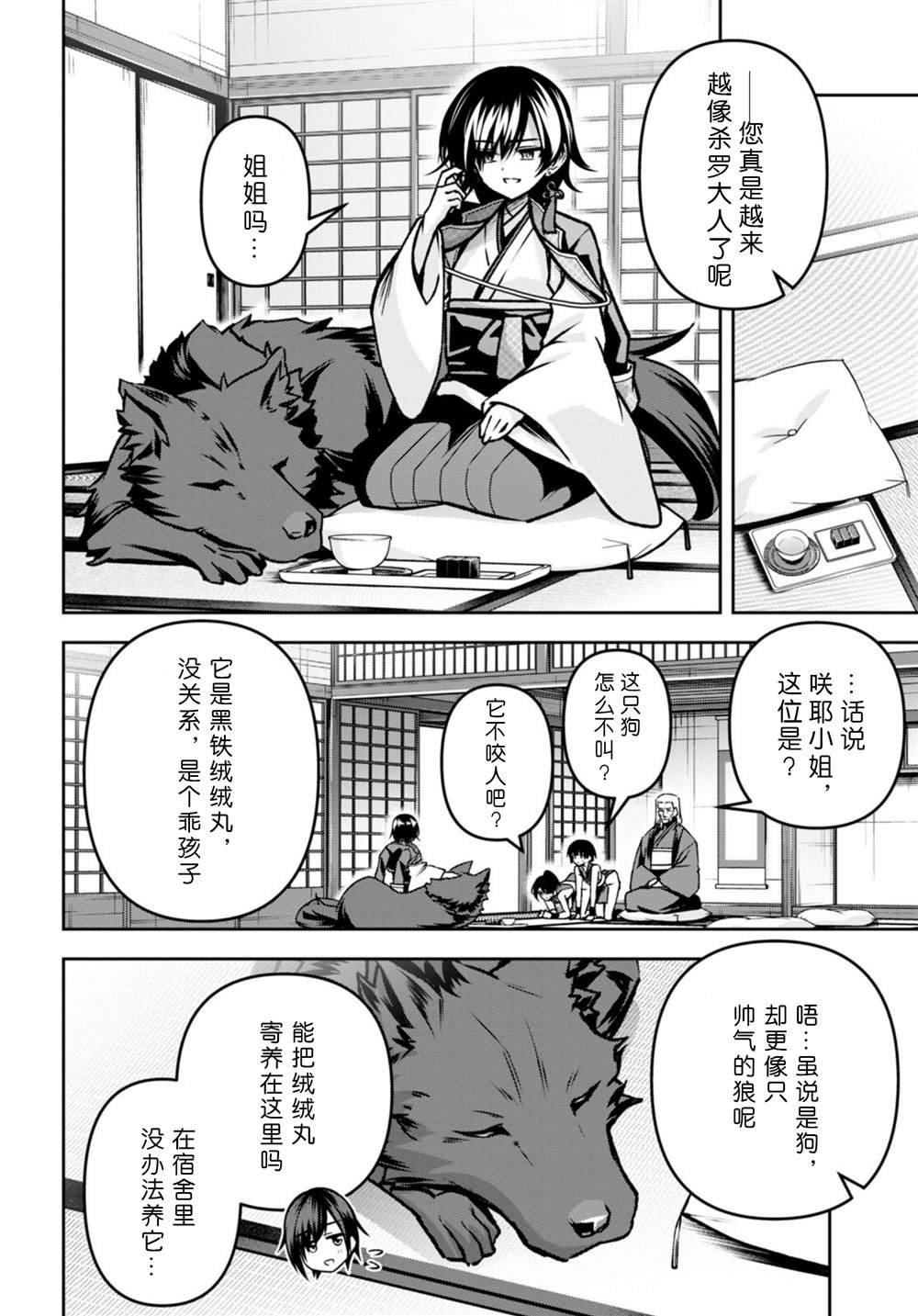 第40话