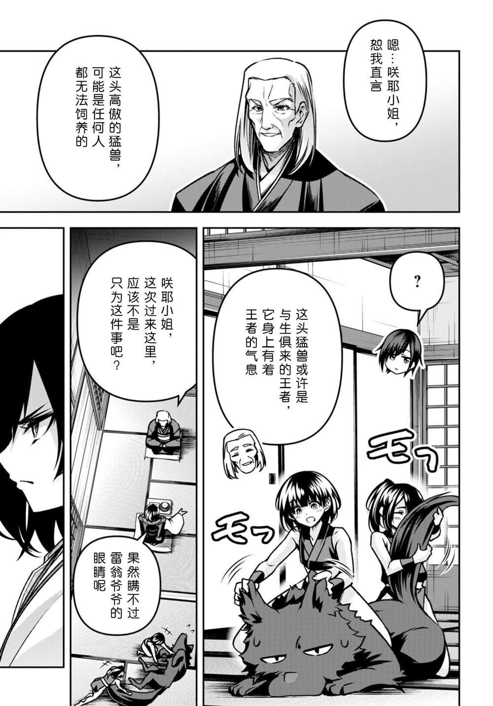 第40话