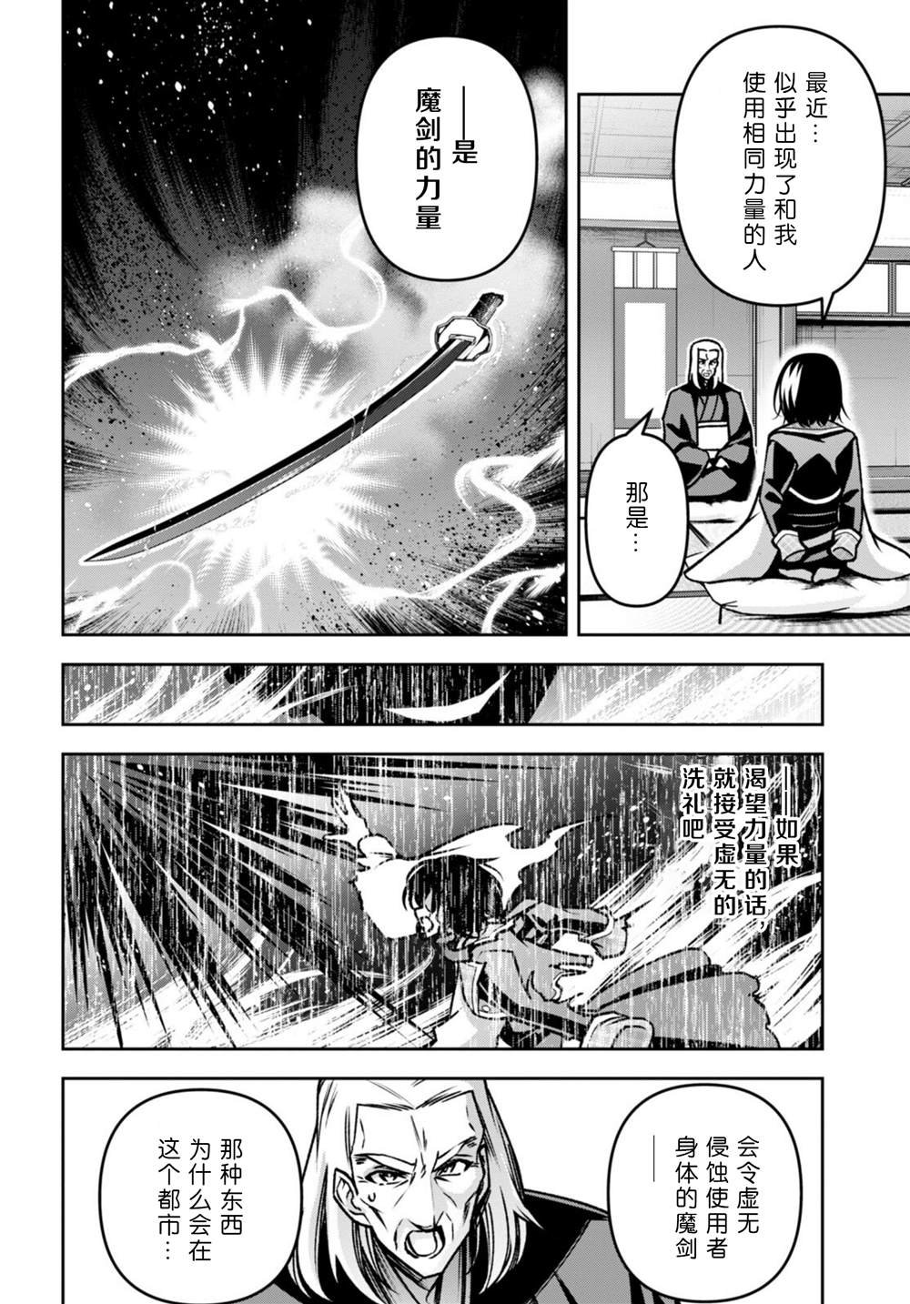 第40话