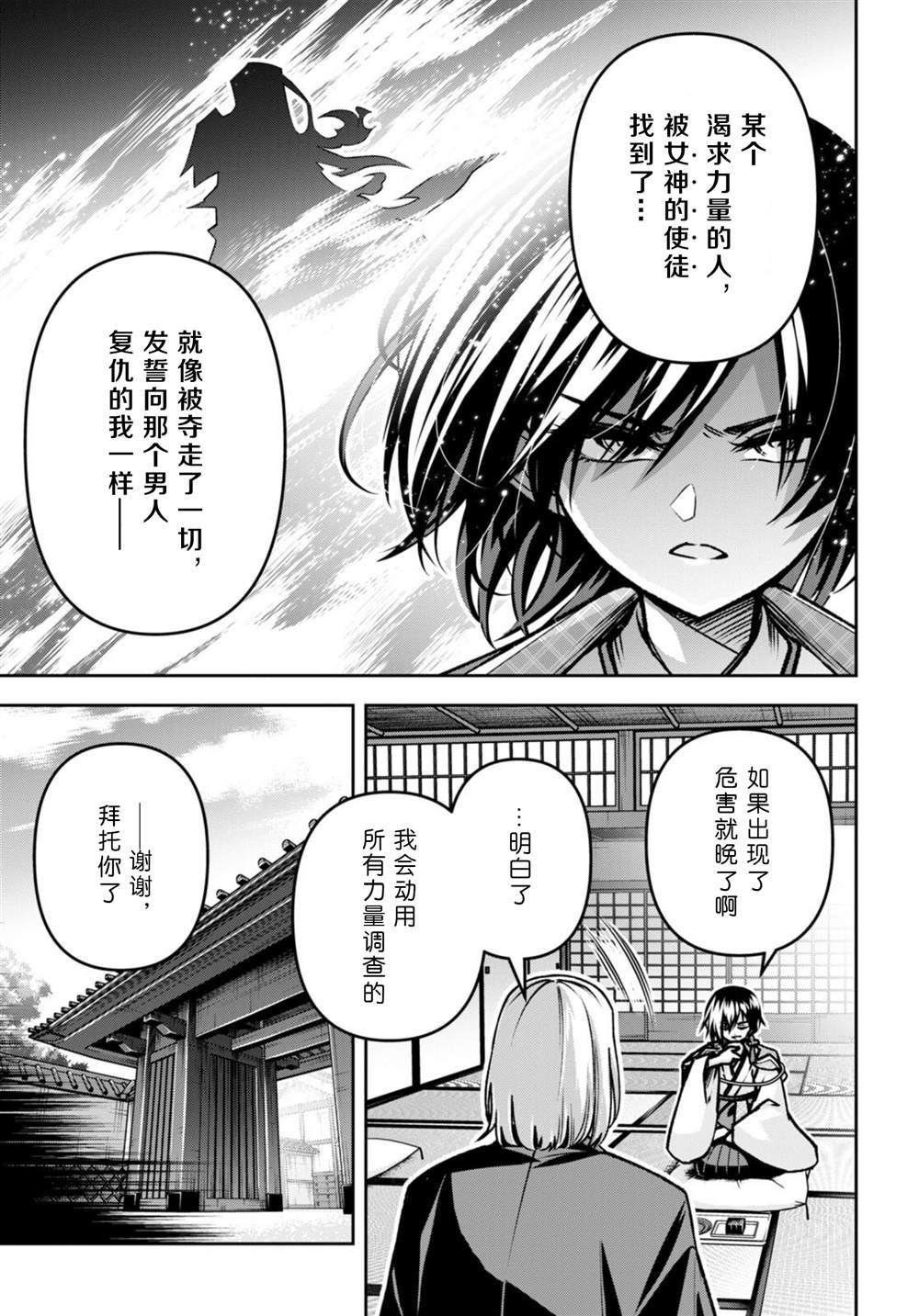 第40话