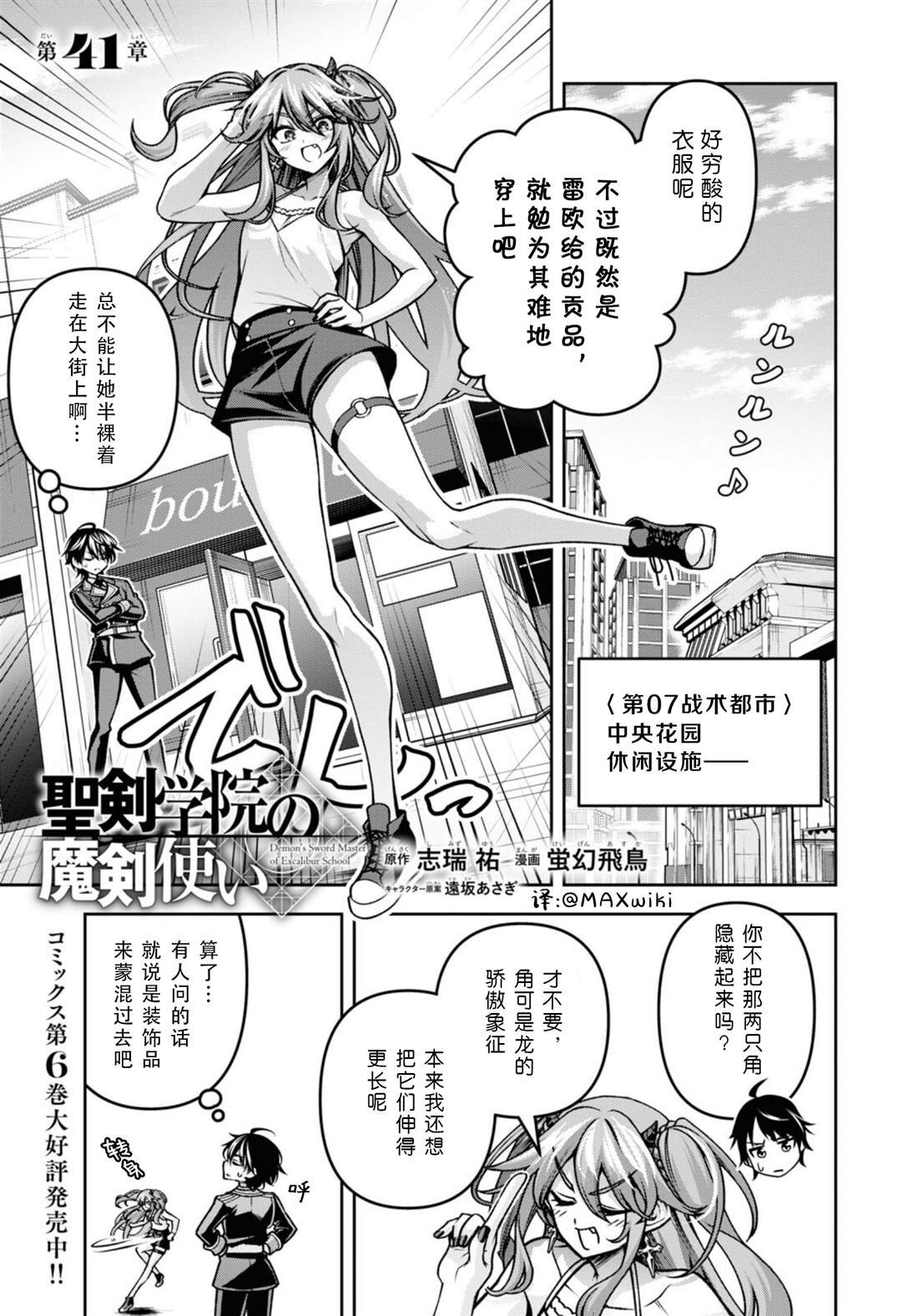 第41话