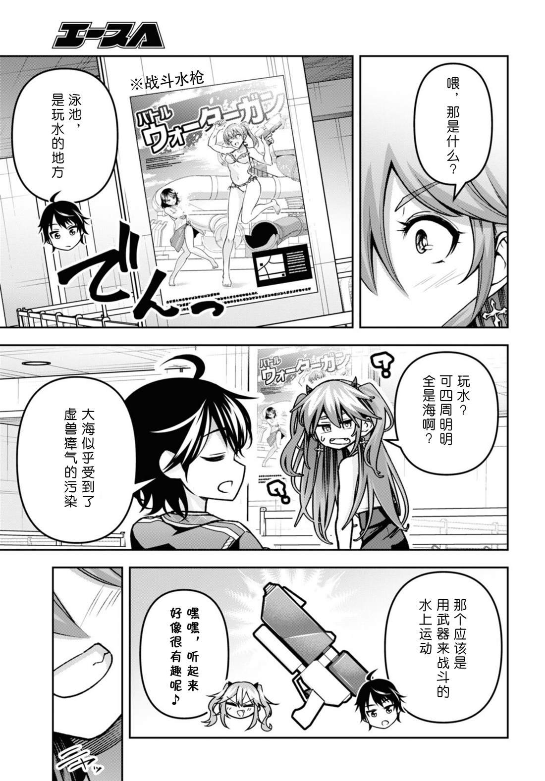 第41话