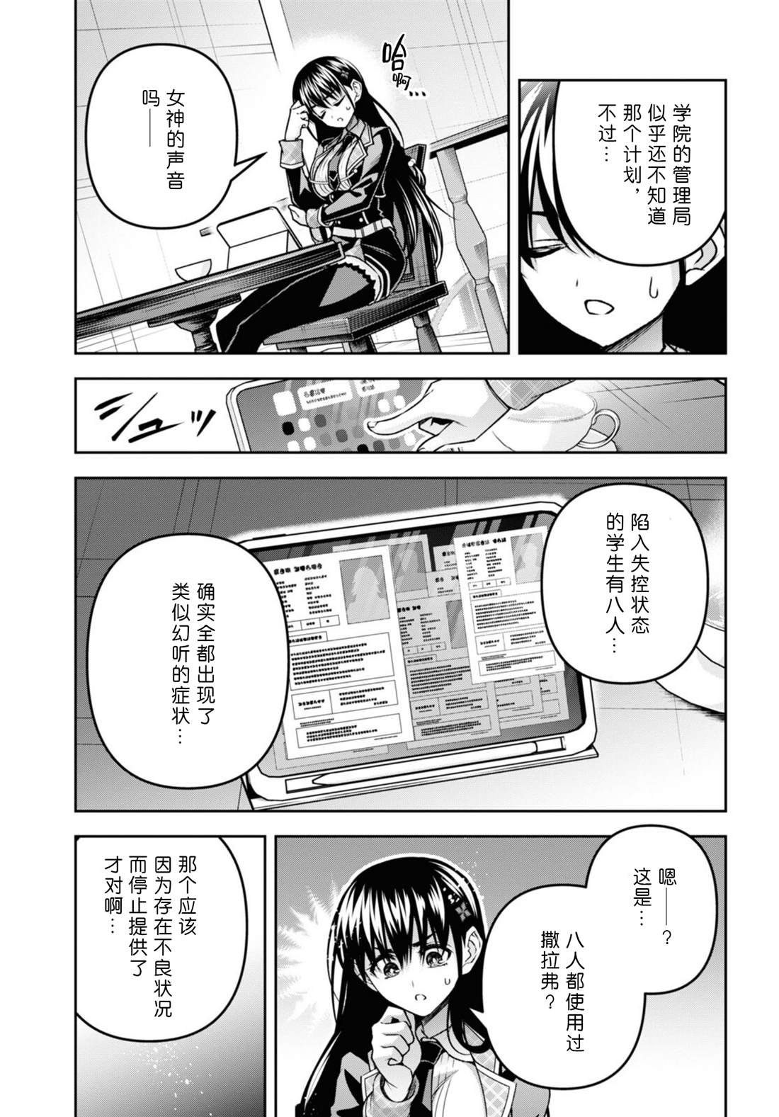 第41话