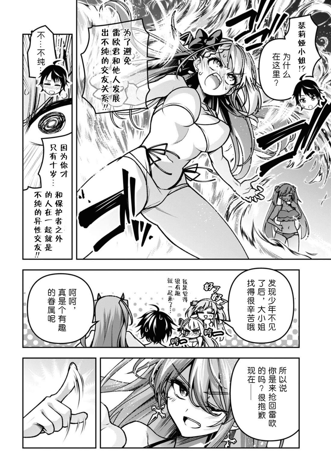第42话