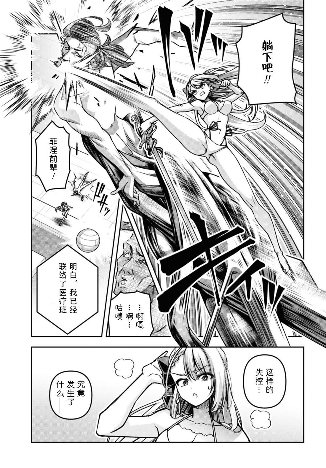 第42话