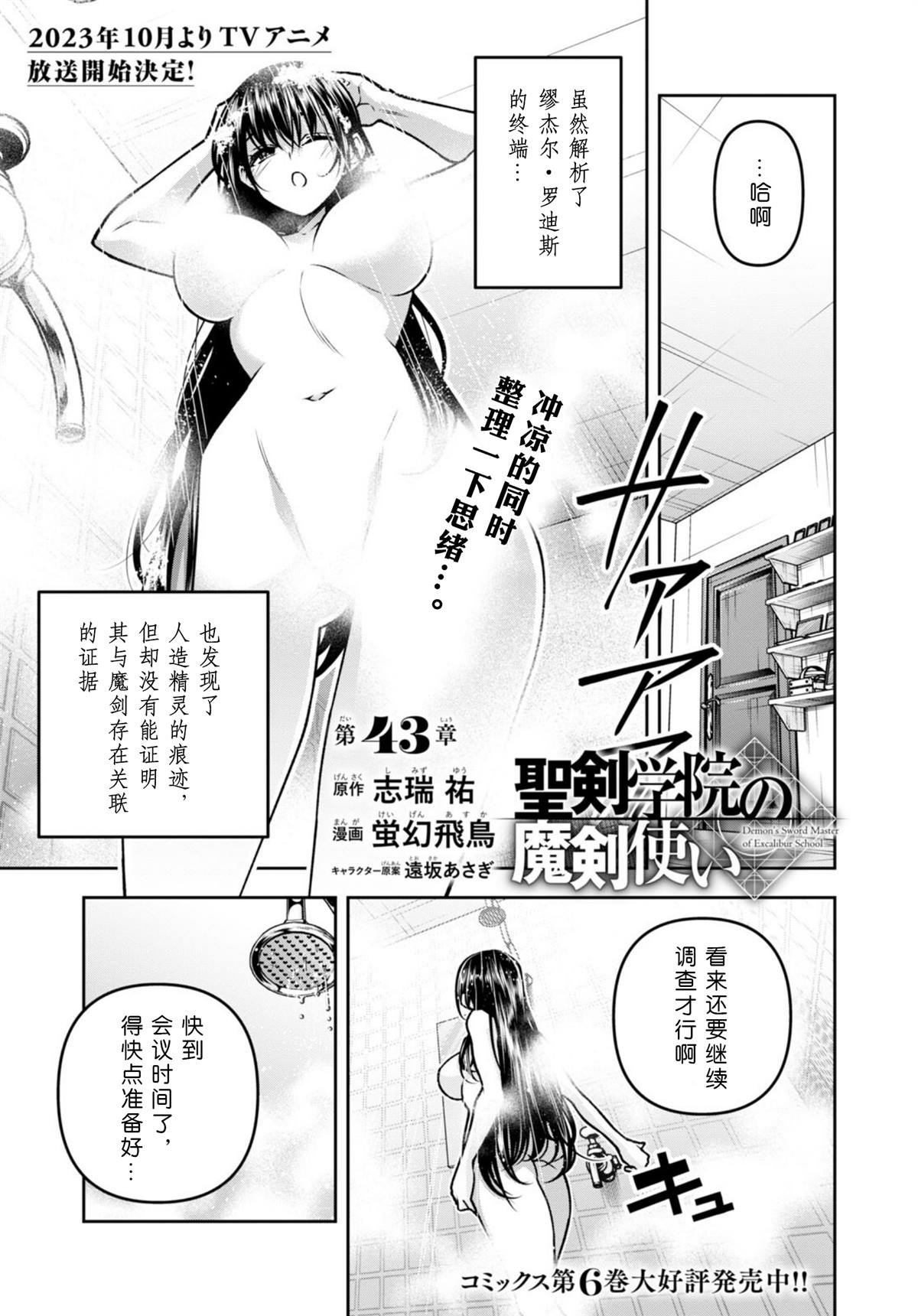 第43话