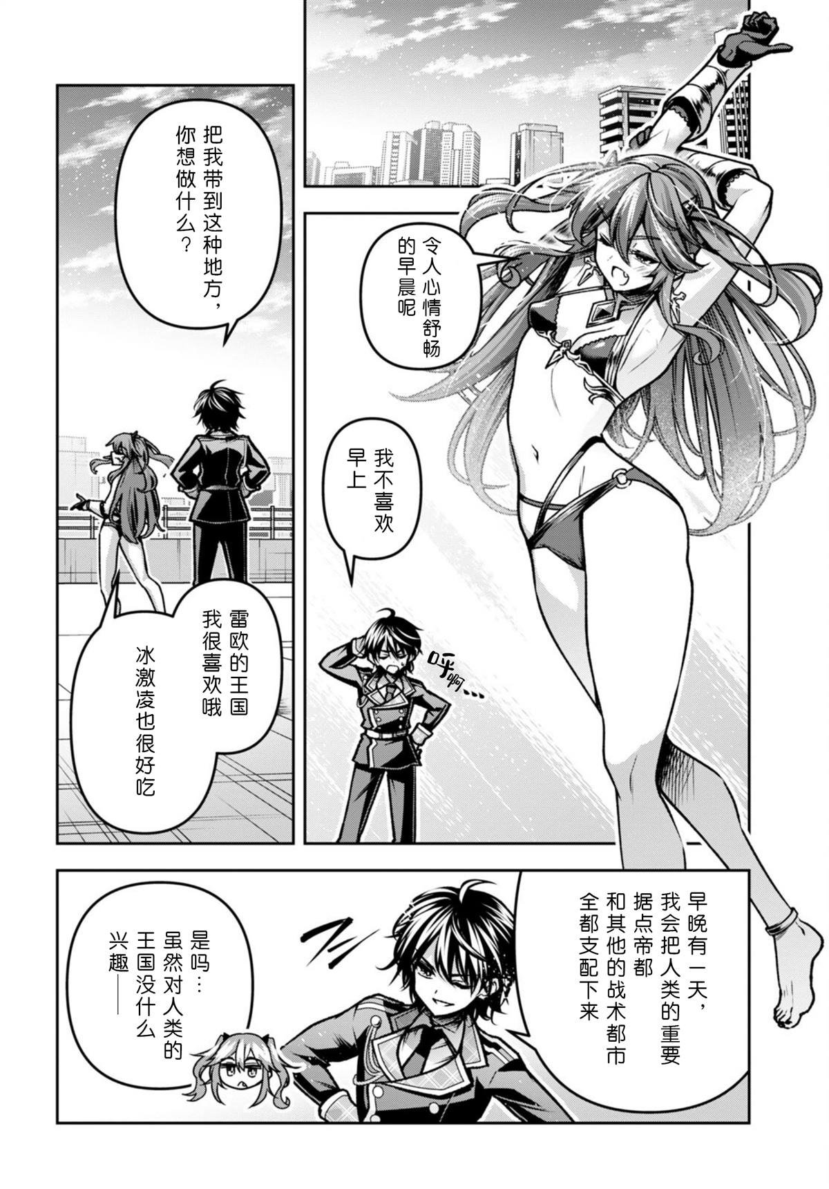 第43话
