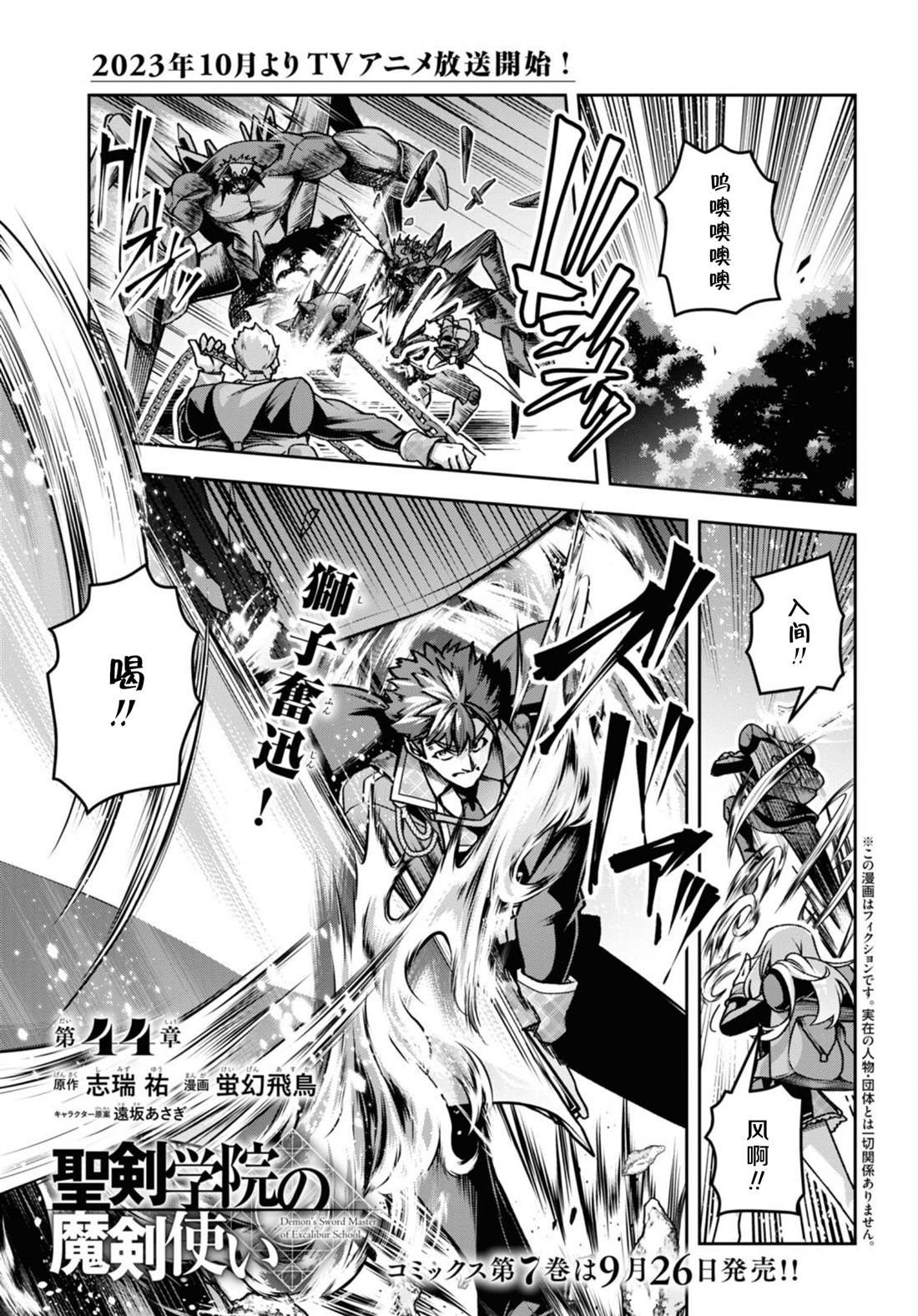 第44话
