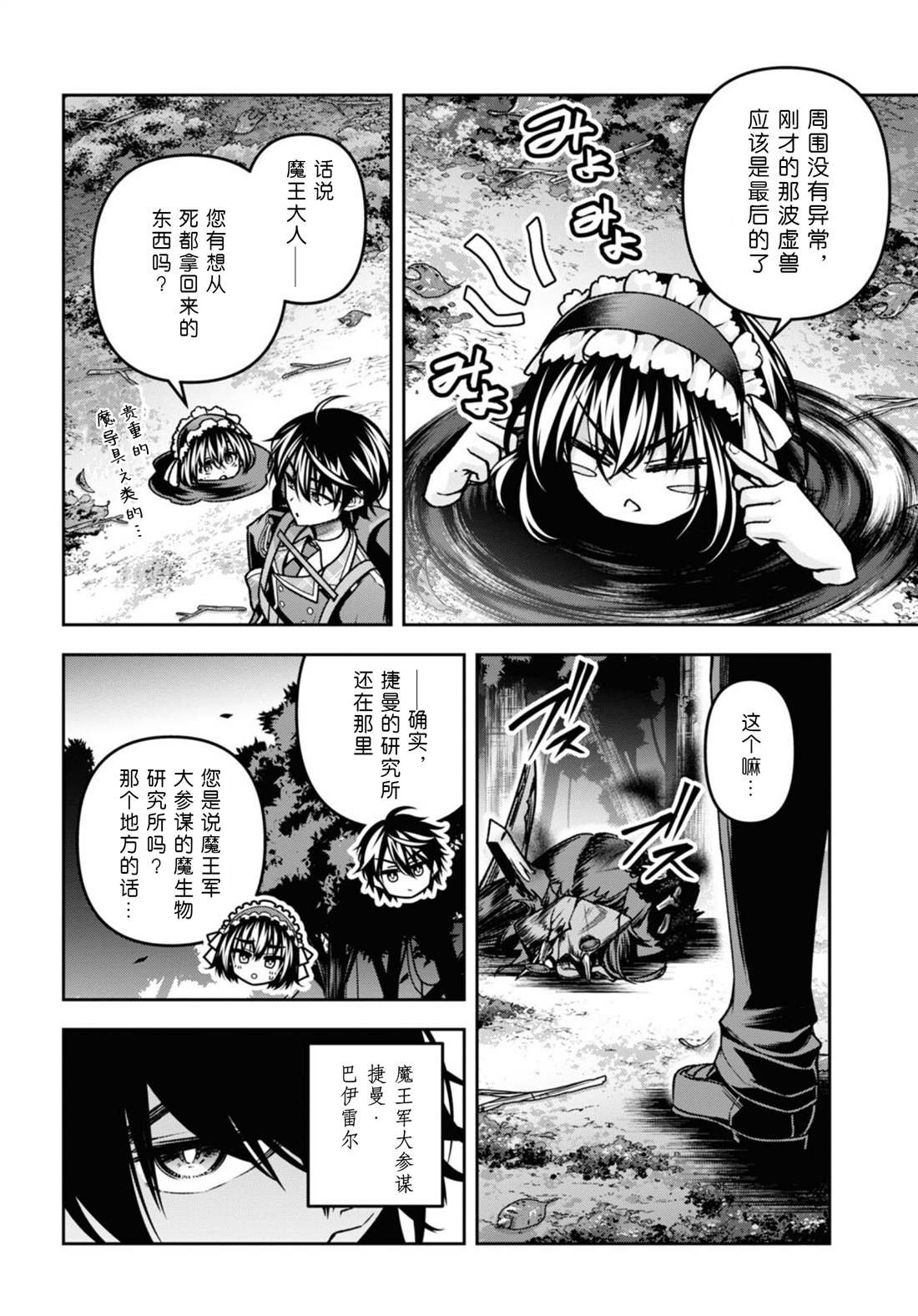 第44话