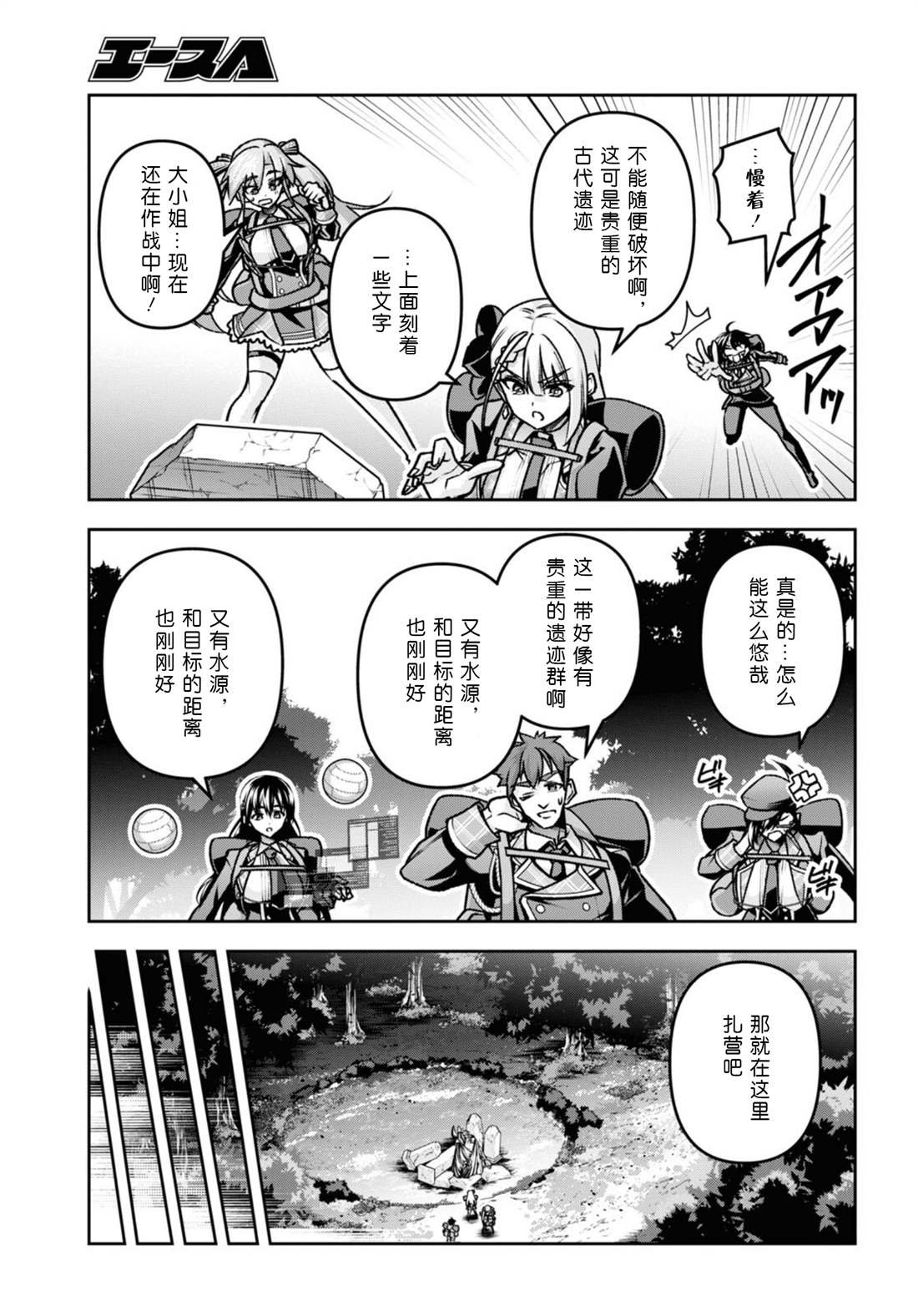 第44话