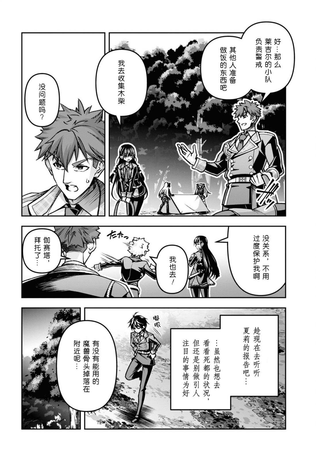 第44话