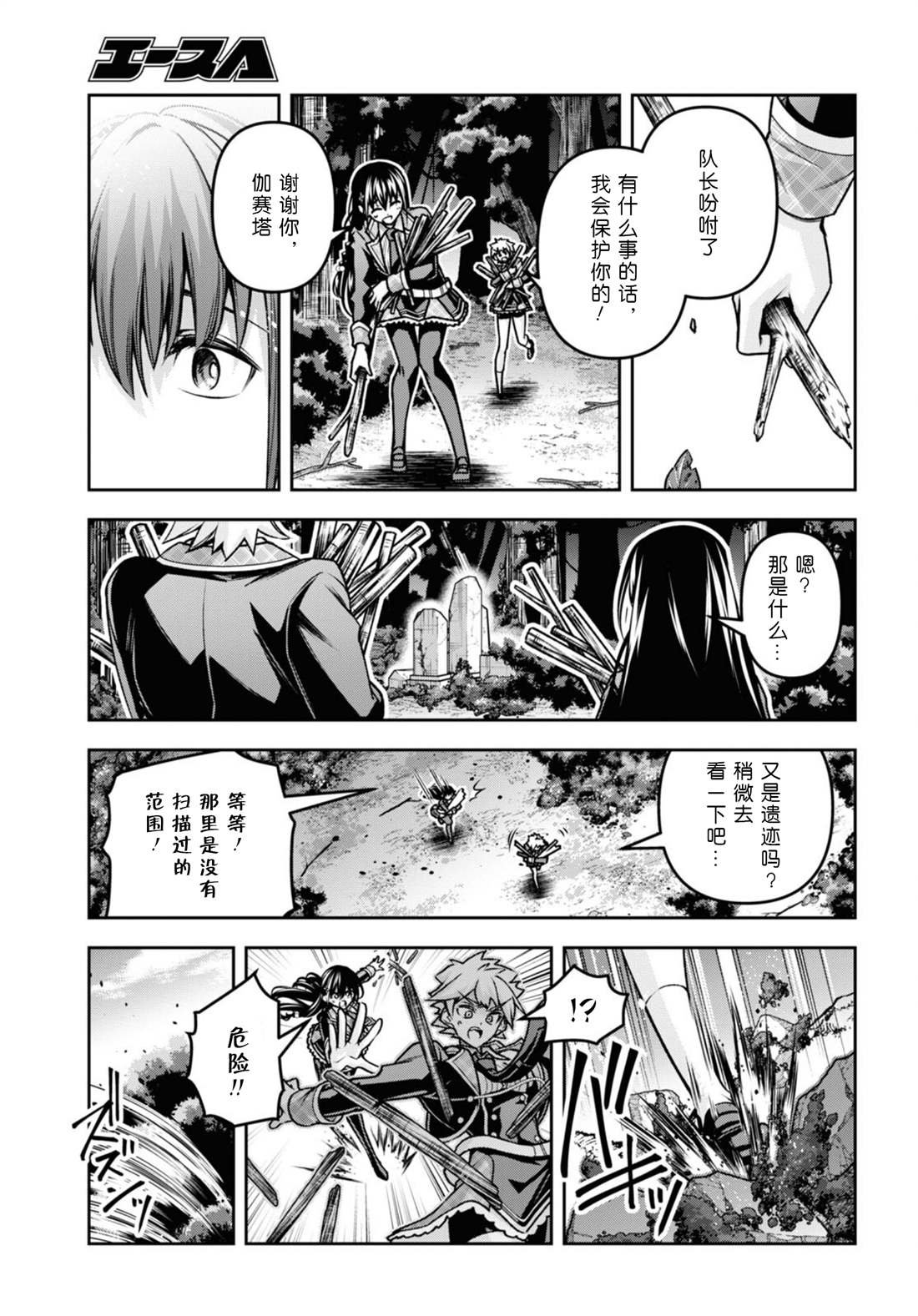 第44话