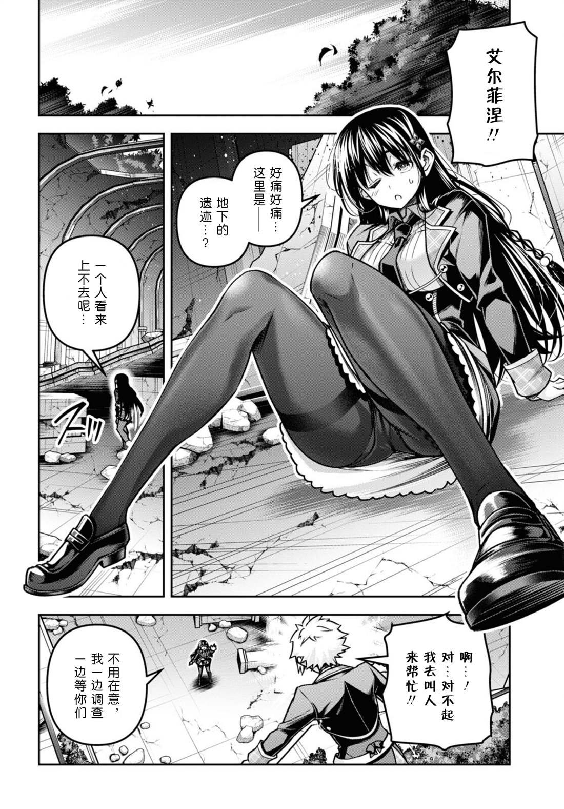 第44话