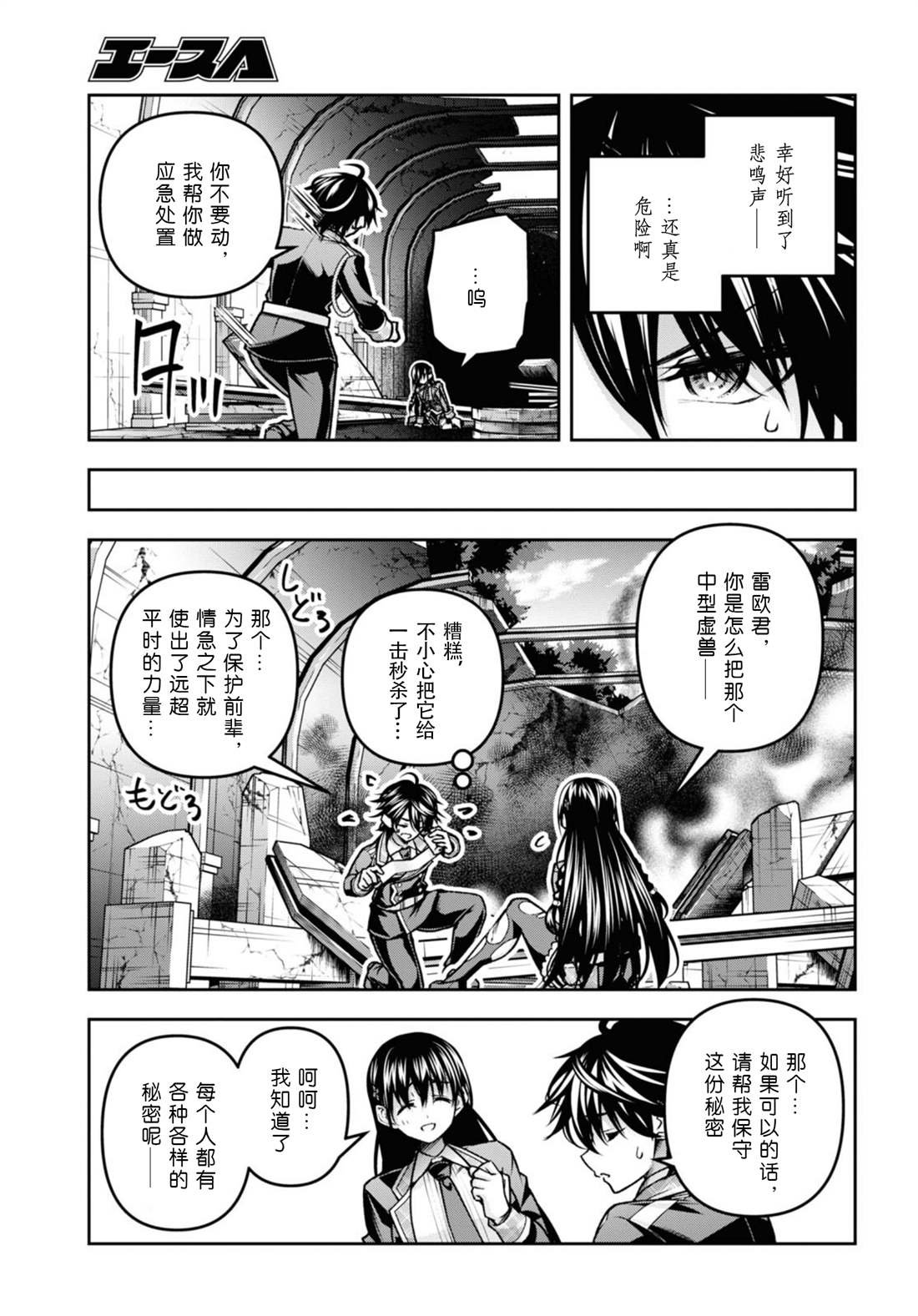 第44话