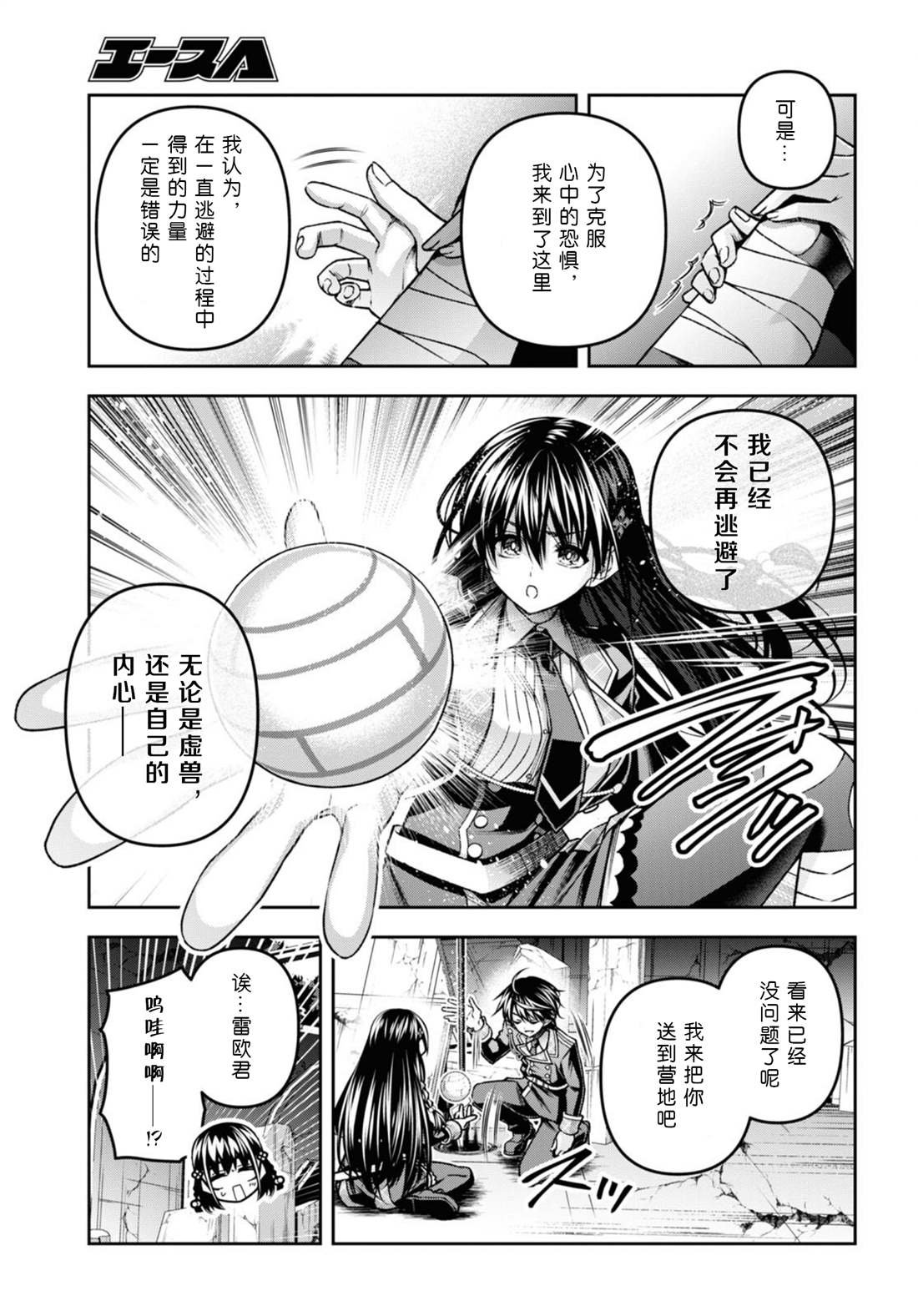 第44话